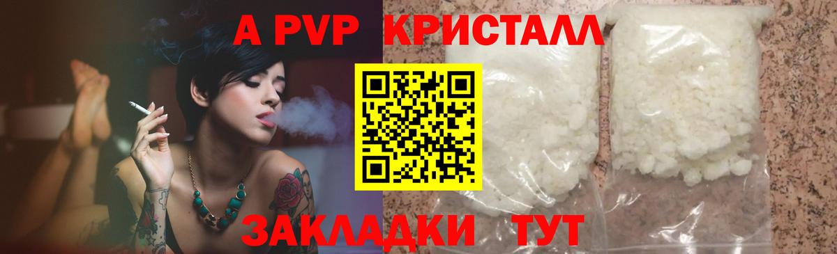 Alpha-PVP крисы CK Тельмана