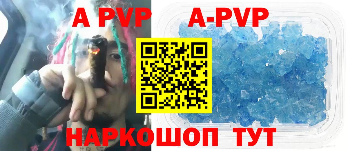 А ПВП СК КРИС  Alpha PVP кристаллы  APVP Соль  Тельмана  А ПВП  Вход с VPN 
