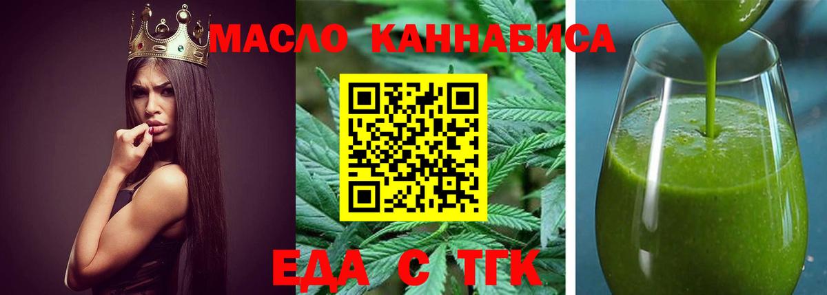 Тельмана  Печенье с ТГК конопля  Вход с VPN 