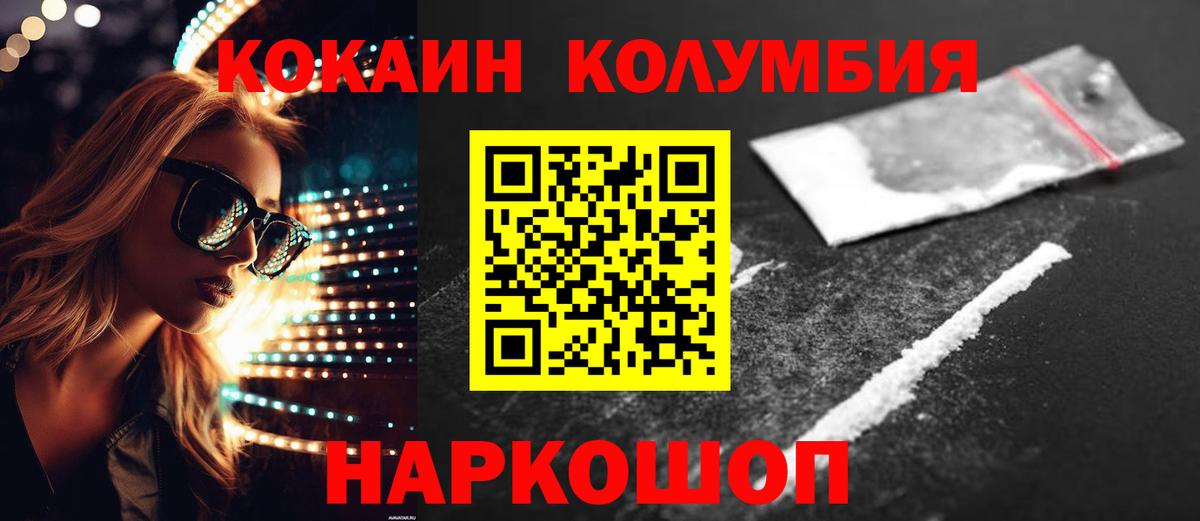 где можно купить наркотик  Вход с VPN  Тельмана  КОКАИН FishScale 