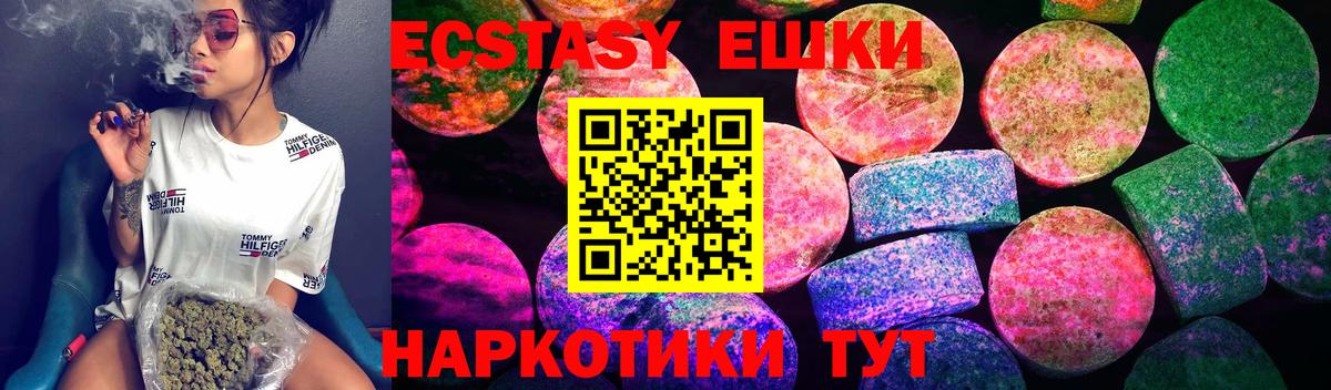ЭКСТАЗИ 300 mg Тельмана