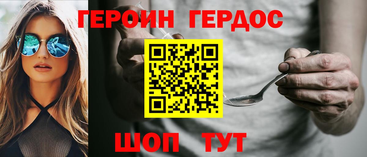ГЕРОИН VHQ Тельмана