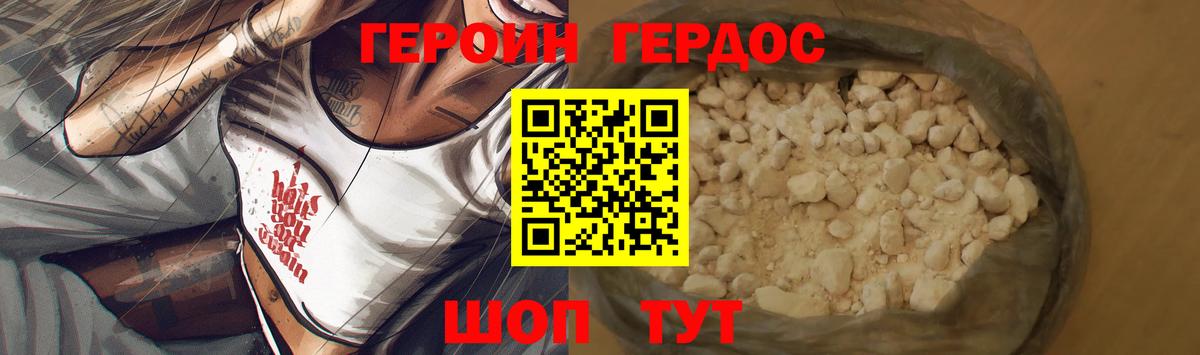 Героин афганец  Вход с VPN  Тельмана 
