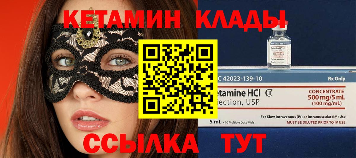 КЕТАМИН ketamine  КЕТАМИН VHQ  Тельмана  Вход с VPN 