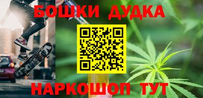 бошки Бугуруслан