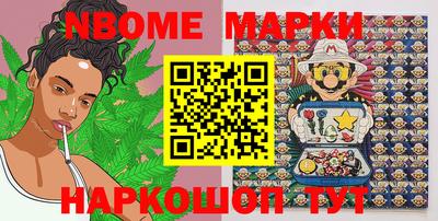 марки nbome Будённовск