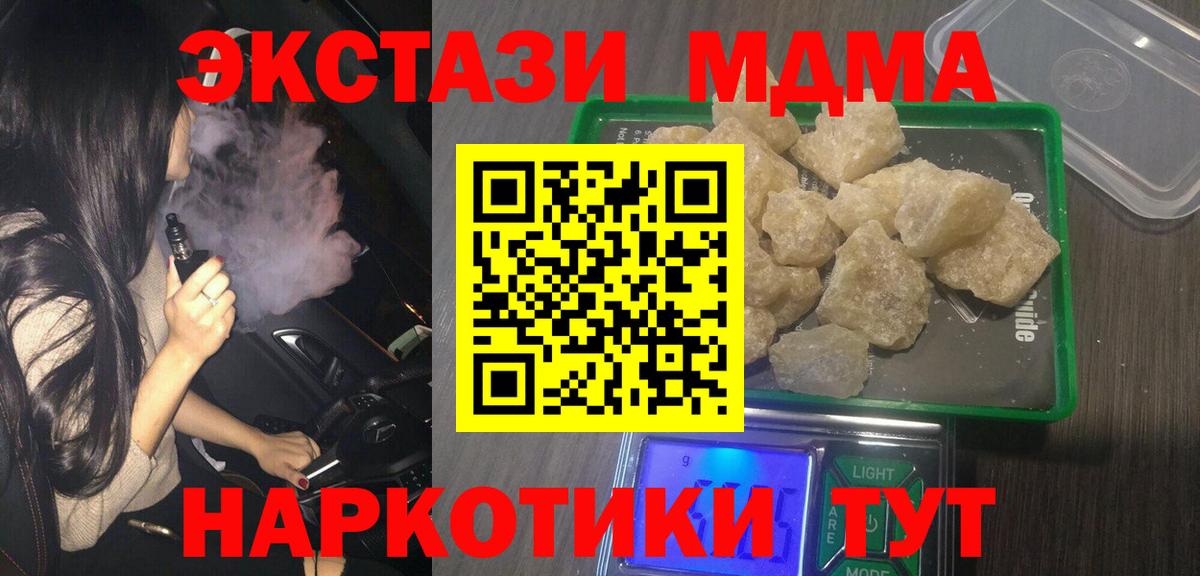 МДМА кристаллы Тельмана