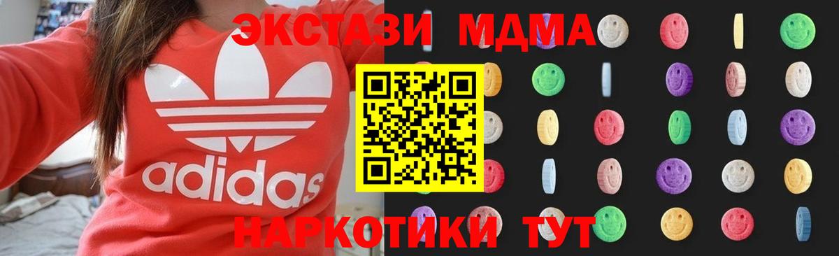 MDMA crystal  Вход с VPN  Тельмана  MDMA  MDMA кристаллы 