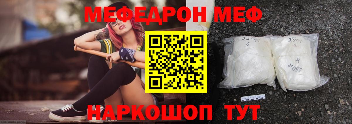 МЯУ-МЯУ VHQ  Мефедрон 4 MMC  Меф  Вход с VPN  Тельмана 