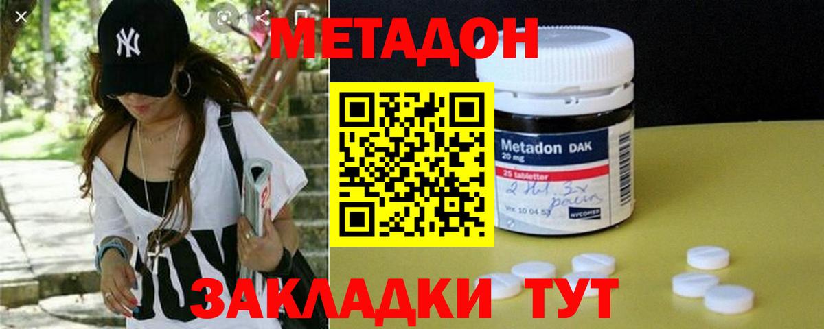 МЕТАДОН мёд Тельмана