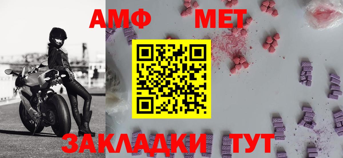 МЕТАМФЕТАМИН мет Тельмана