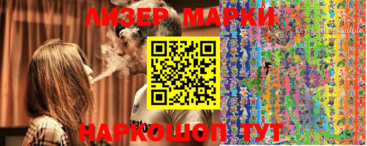 Марки NBOMe 1500мкг  Вход с VPN  Тельмана 