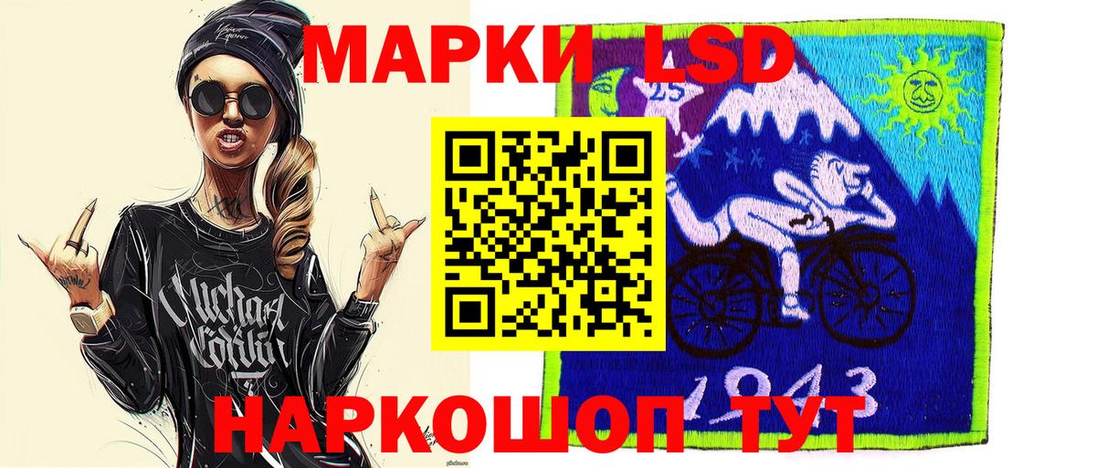 Наркотические марки 1,8мг Тельмана